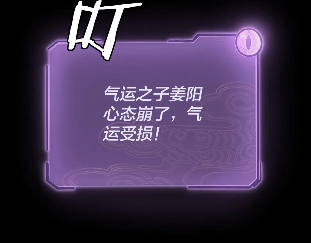 第114话 击杀人祖转世 第39页