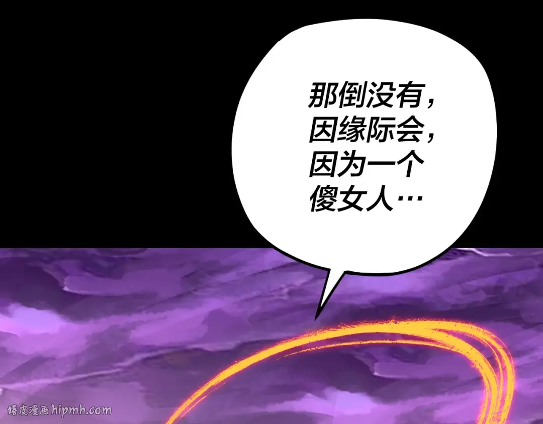 第114话 击杀人祖转世 第40页