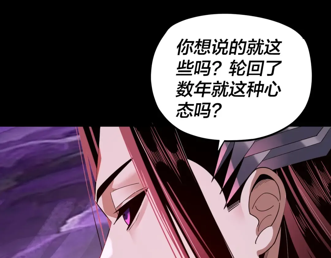 第114话 击杀人祖转世 第43页