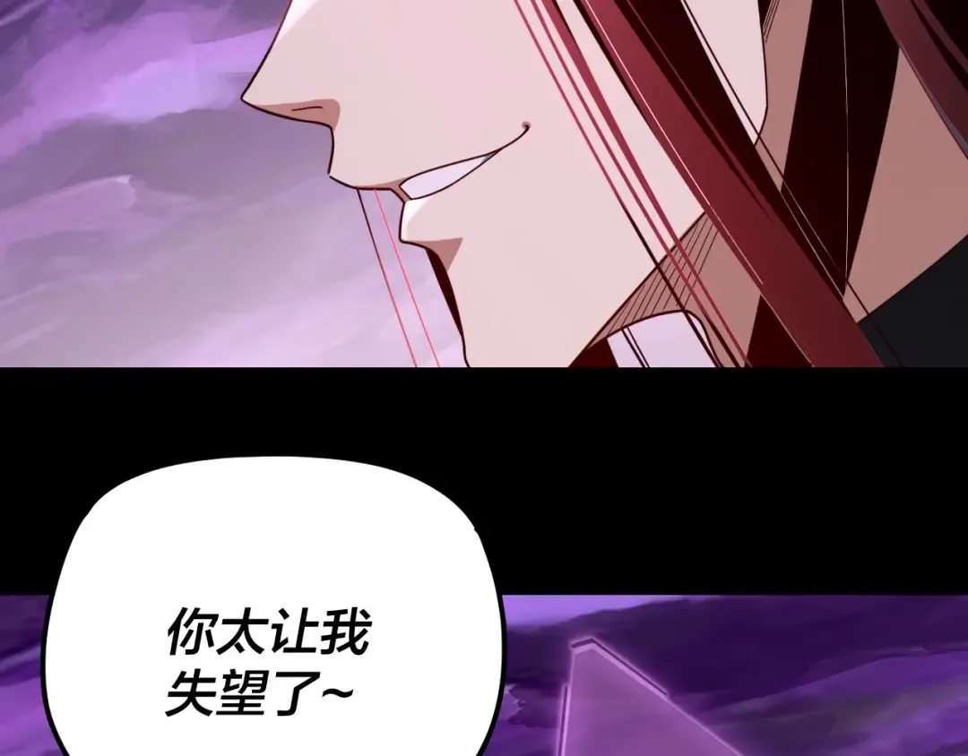 第114话 击杀人祖转世 第44页