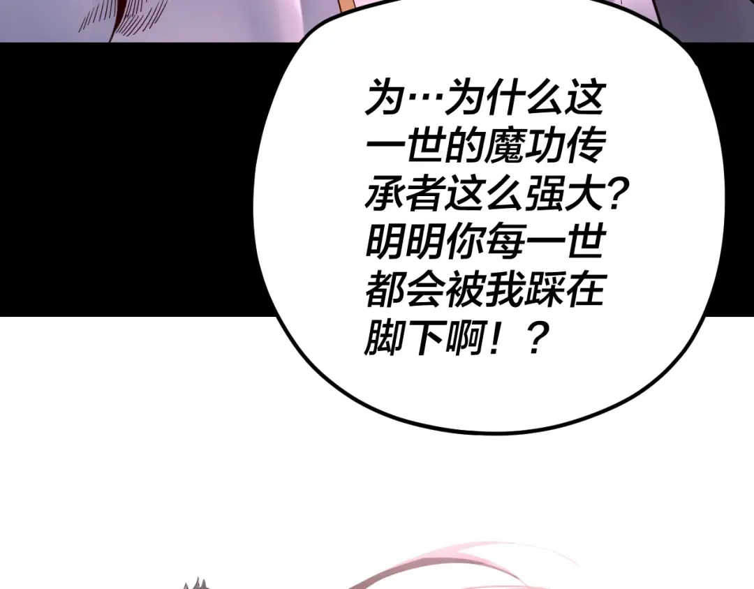第114话 击杀人祖转世 第47页