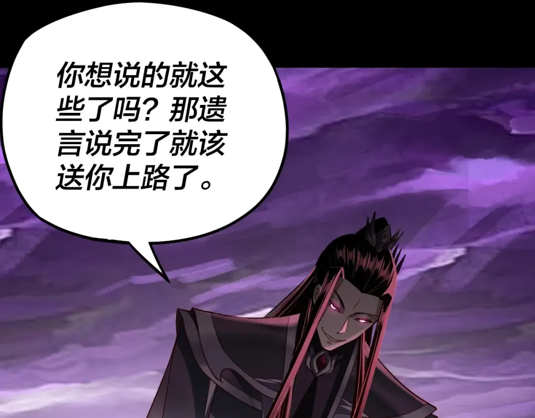 第114话 击杀人祖转世 第57页