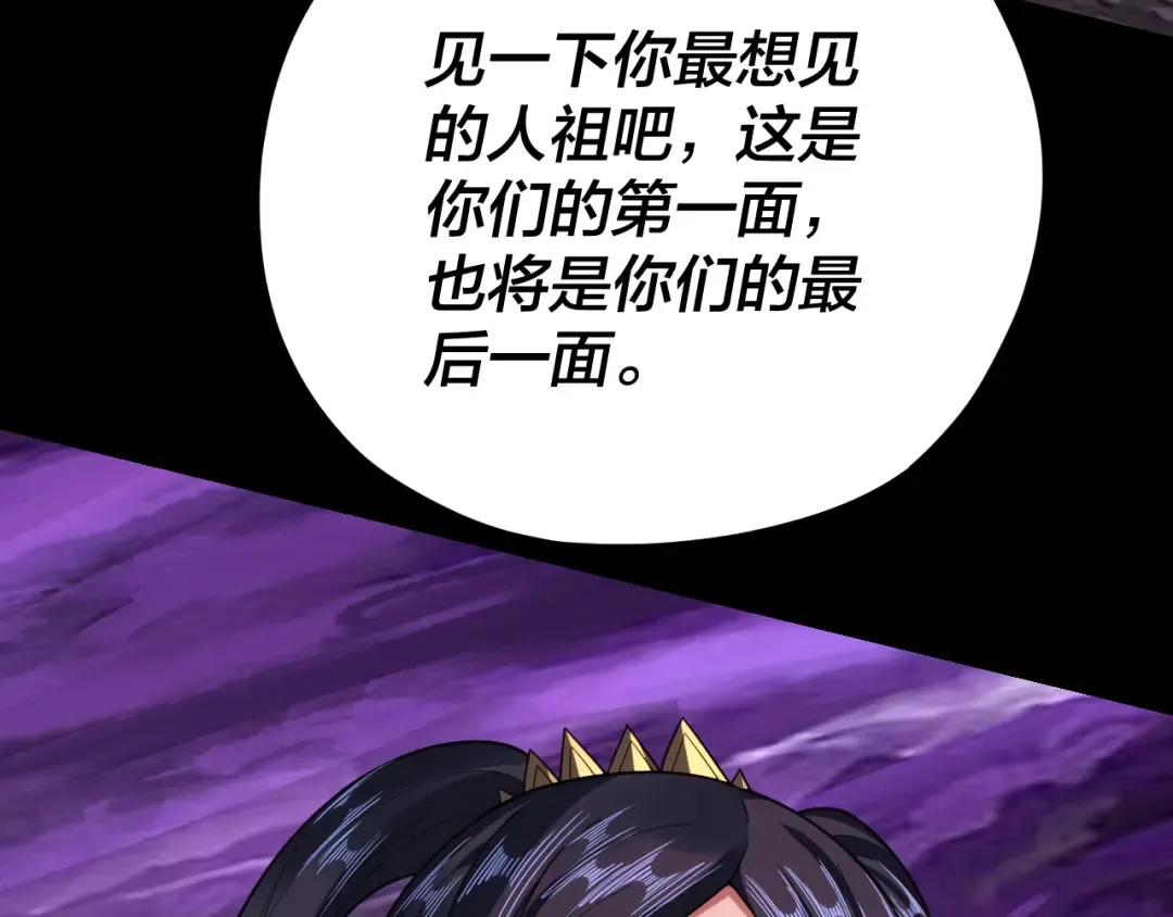 第114话 击杀人祖转世 第65页