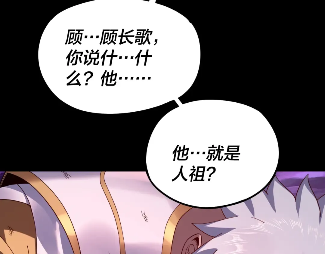 第114话 击杀人祖转世 第67页