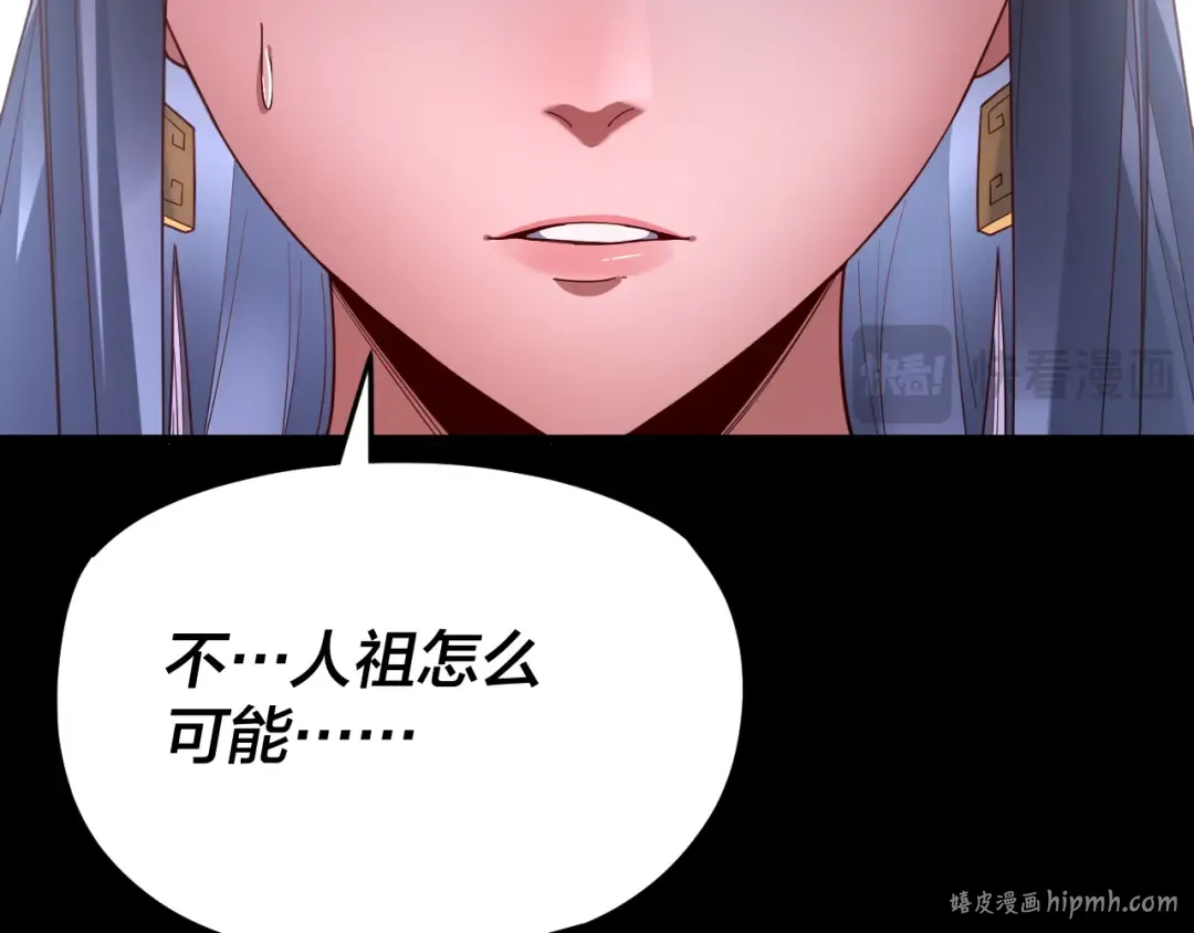 第114话 击杀人祖转世 第72页
