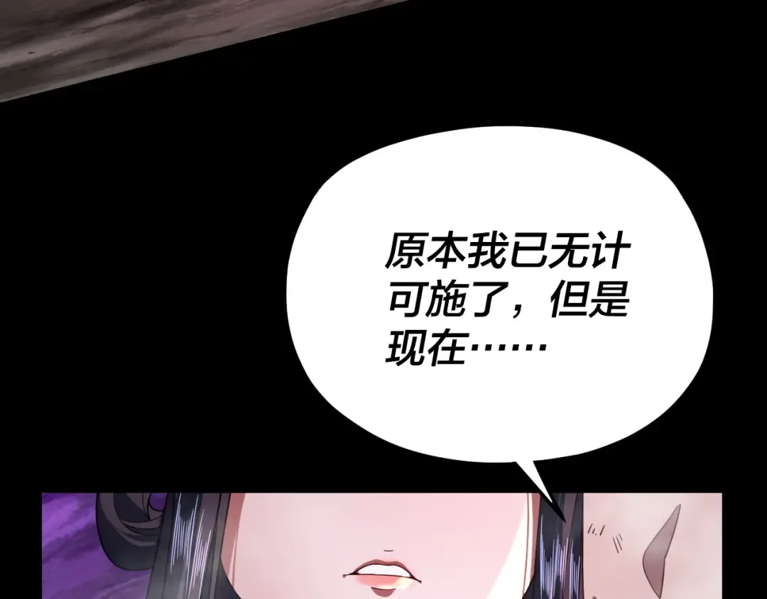 第114话 击杀人祖转世 第82页