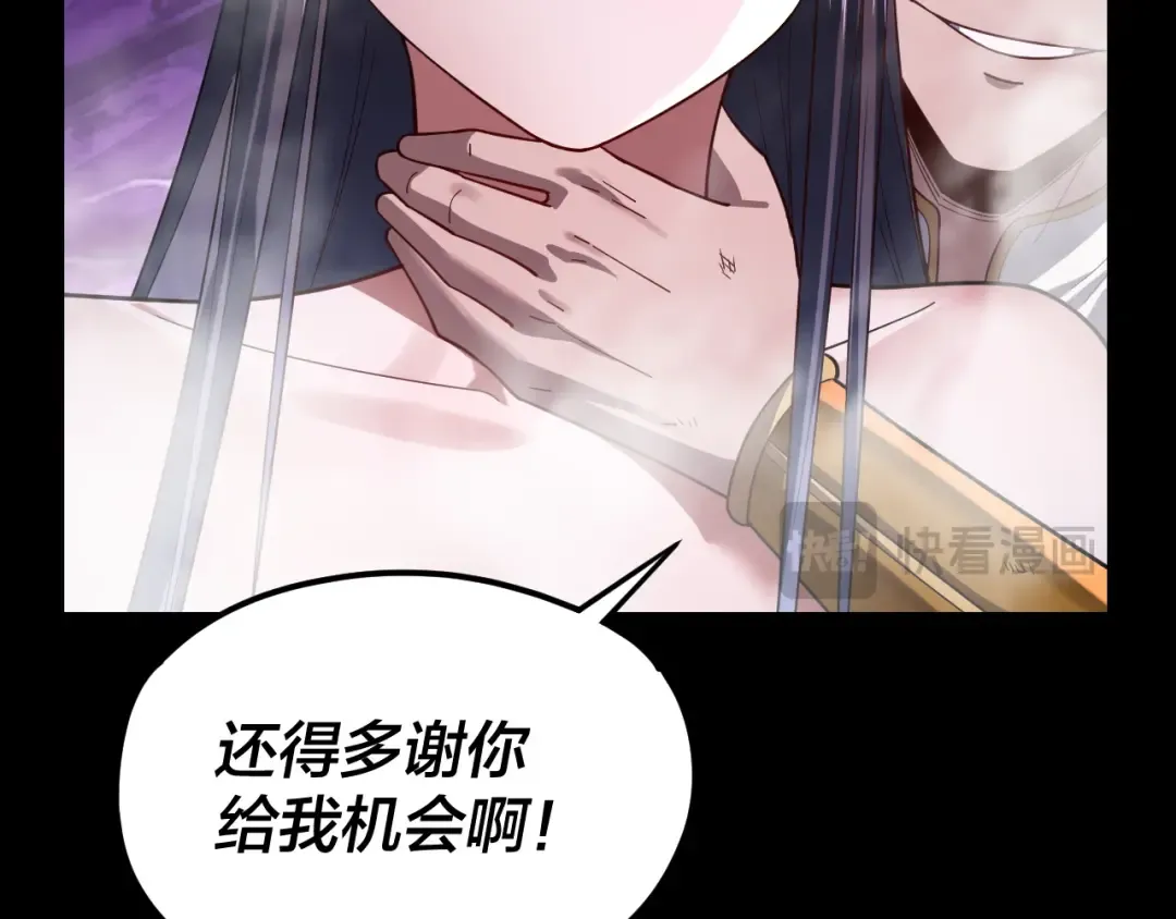 第114话 击杀人祖转世 第83页