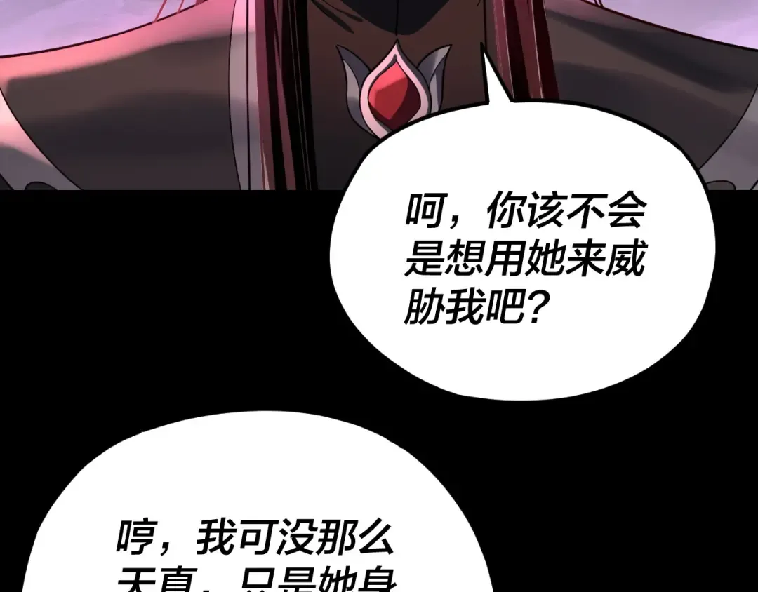 第114话 击杀人祖转世 第85页