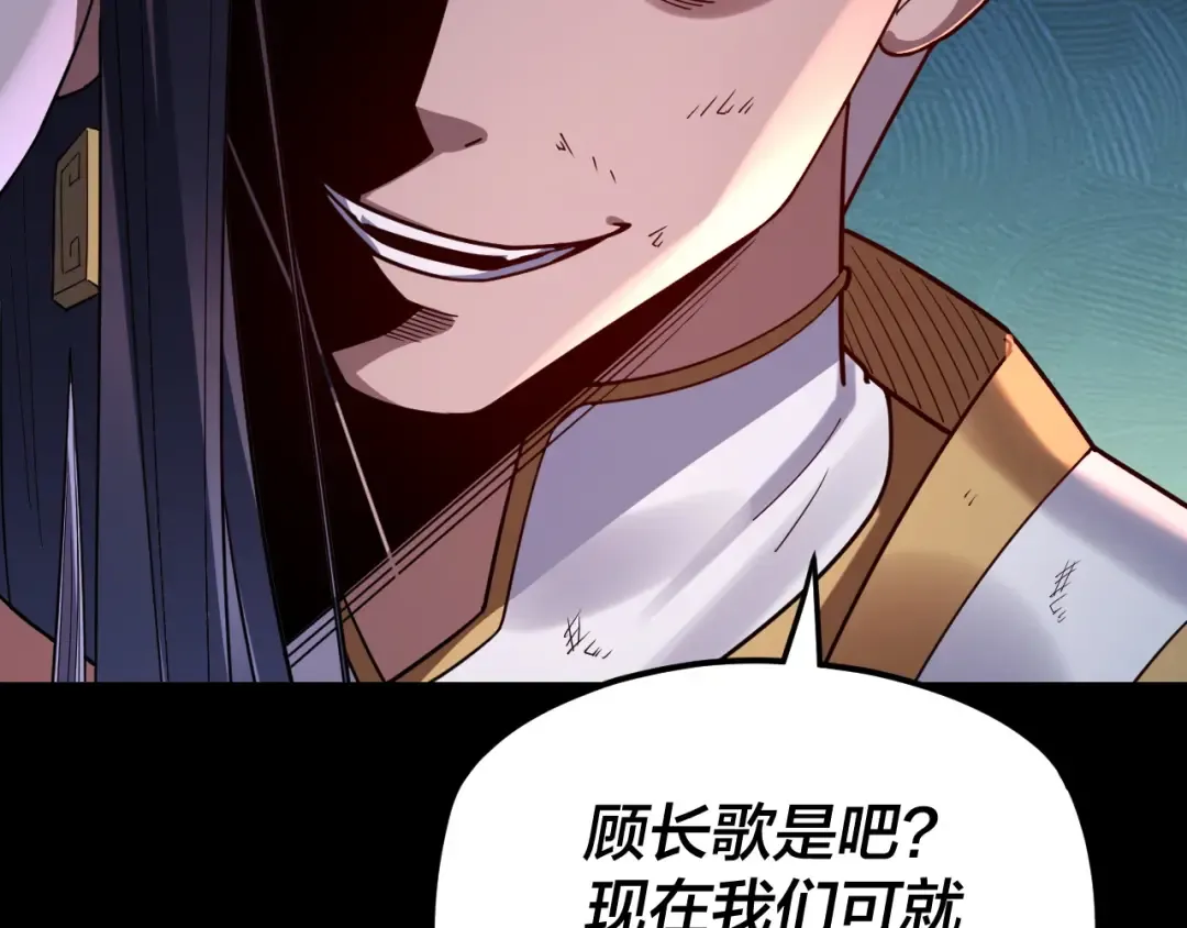 第114话 击杀人祖转世 第91页