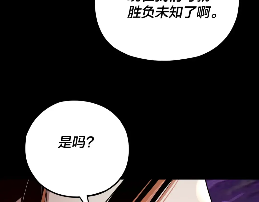 第114话 击杀人祖转世 第92页