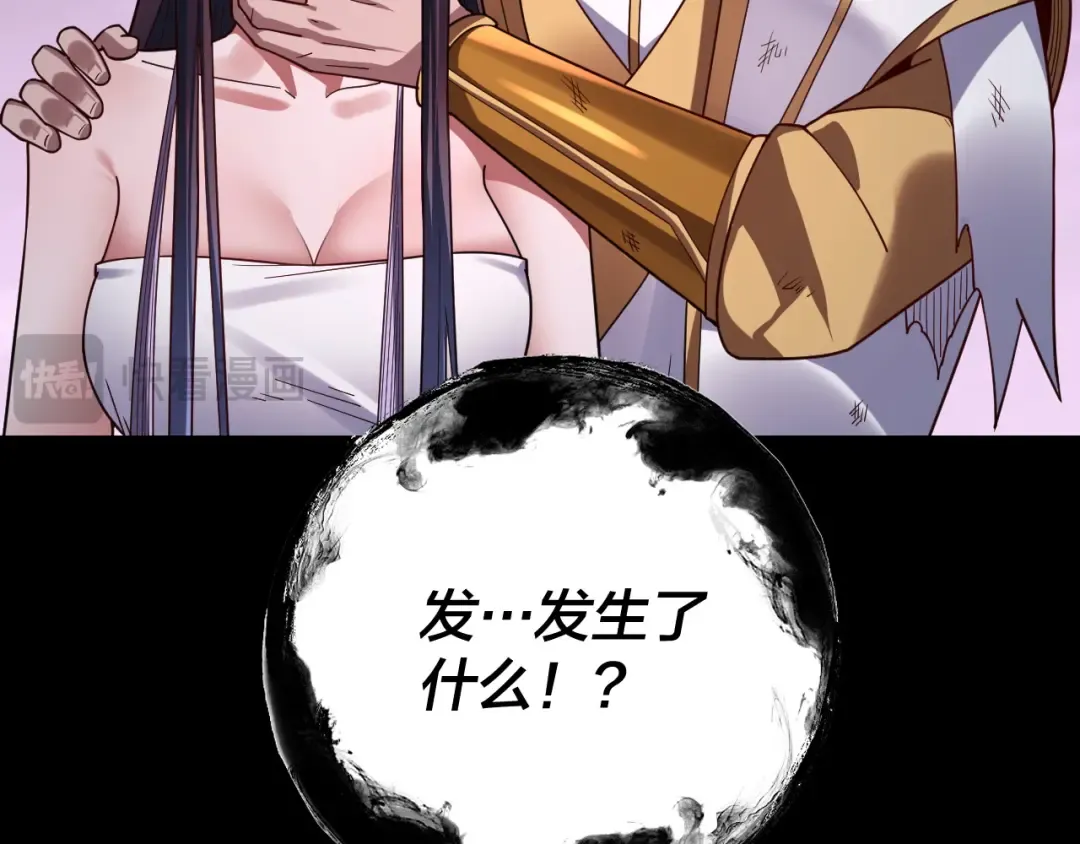第114话 击杀人祖转世 第97页