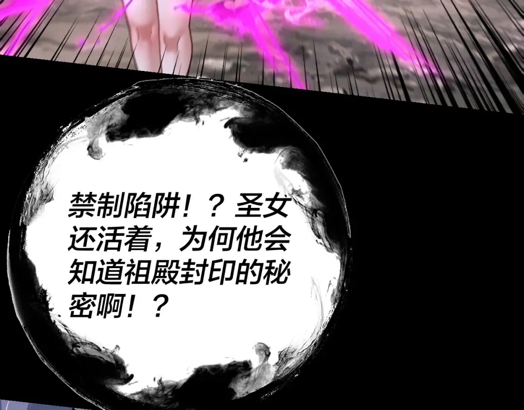 第114话 击杀人祖转世 第101页