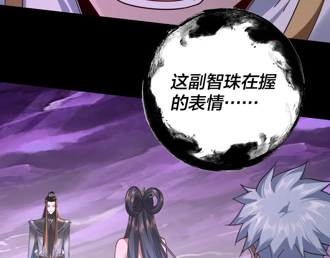 第114话 击杀人祖转世 第103页