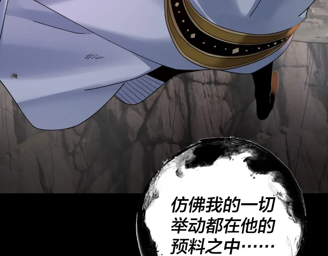 第114话 击杀人祖转世 第105页