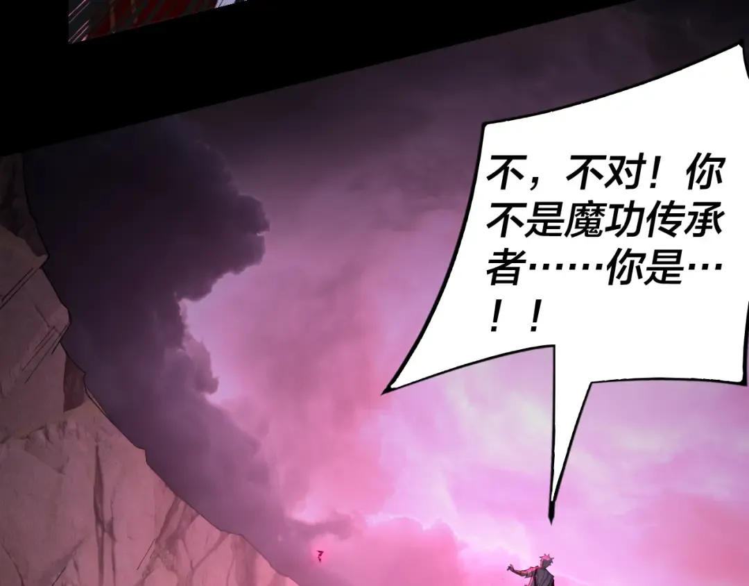 第114话 击杀人祖转世 第109页