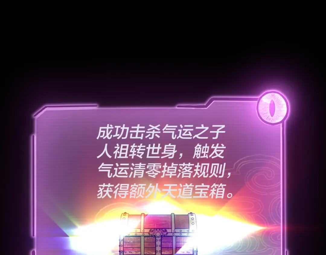 第114话 击杀人祖转世 第116页