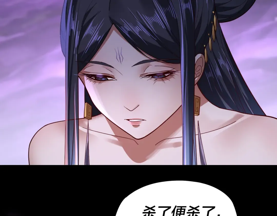 第114话 击杀人祖转世 第118页