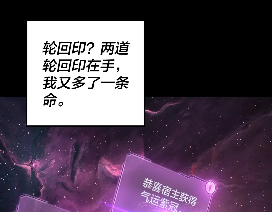第114话 击杀人祖转世 第121页