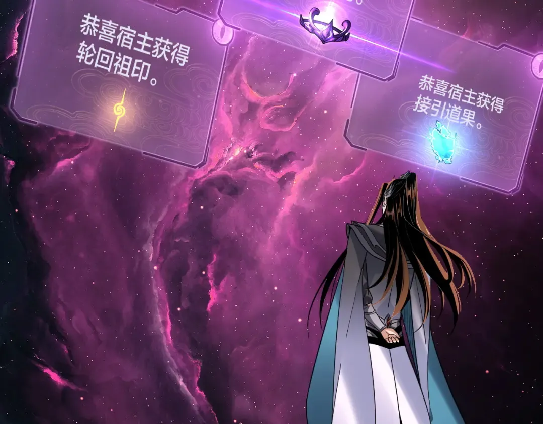 第114话 击杀人祖转世 第122页