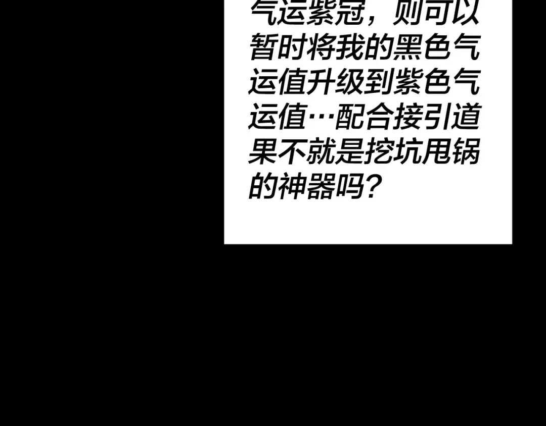 第114话 击杀人祖转世 第124页