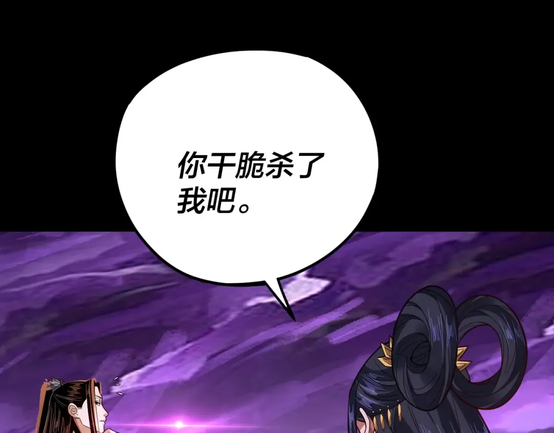 第114话 击杀人祖转世 第125页