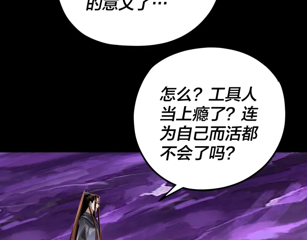第114话 击杀人祖转世 第127页
