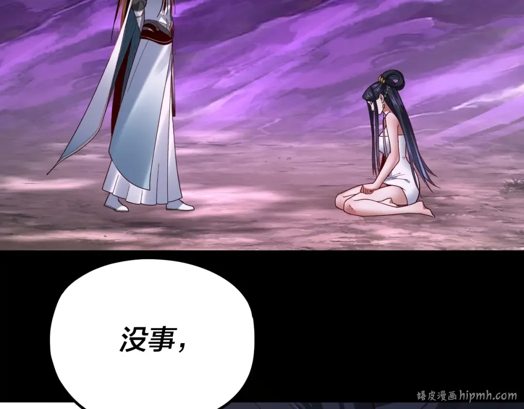 第114话 击杀人祖转世 第128页