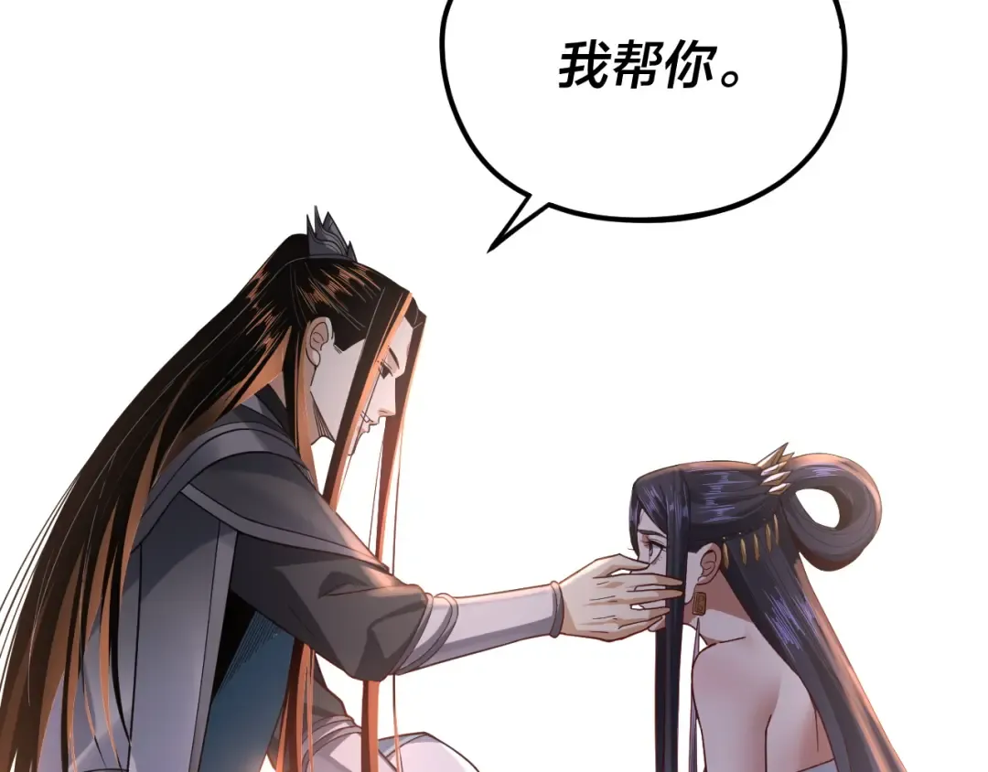 第114话 击杀人祖转世 第130页