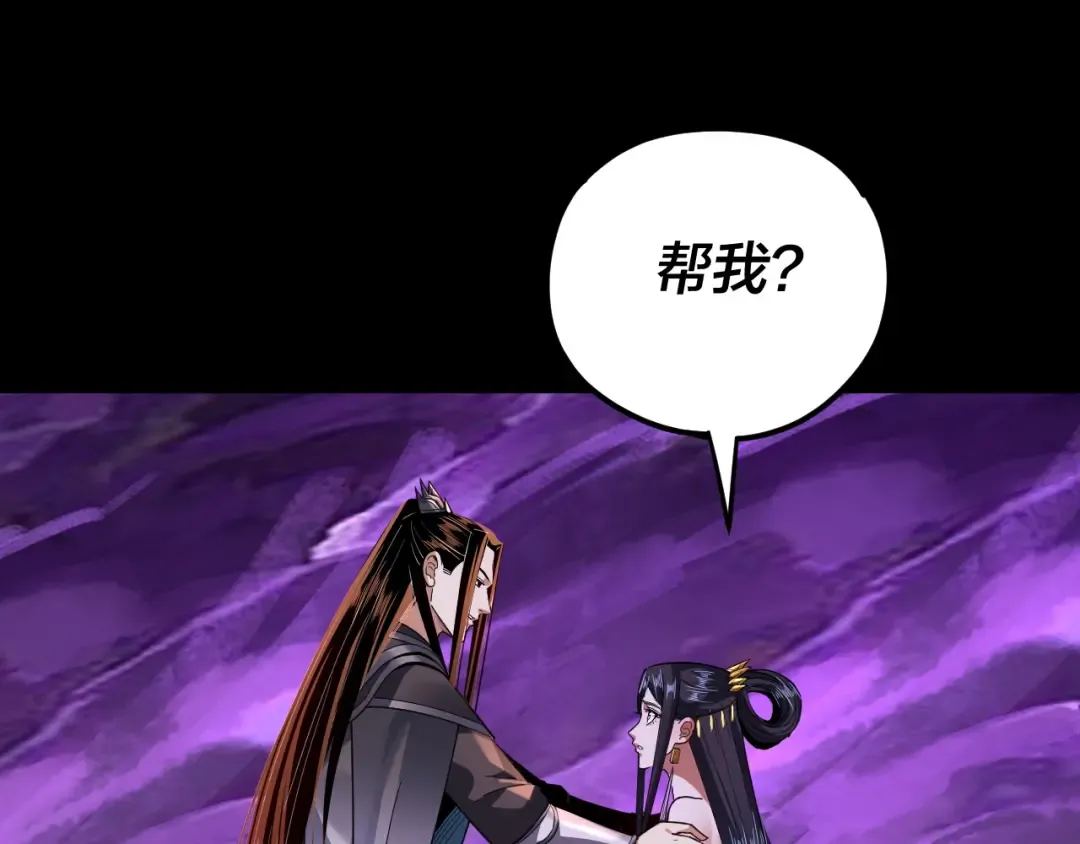 第115话 下界之行杀青 第6页