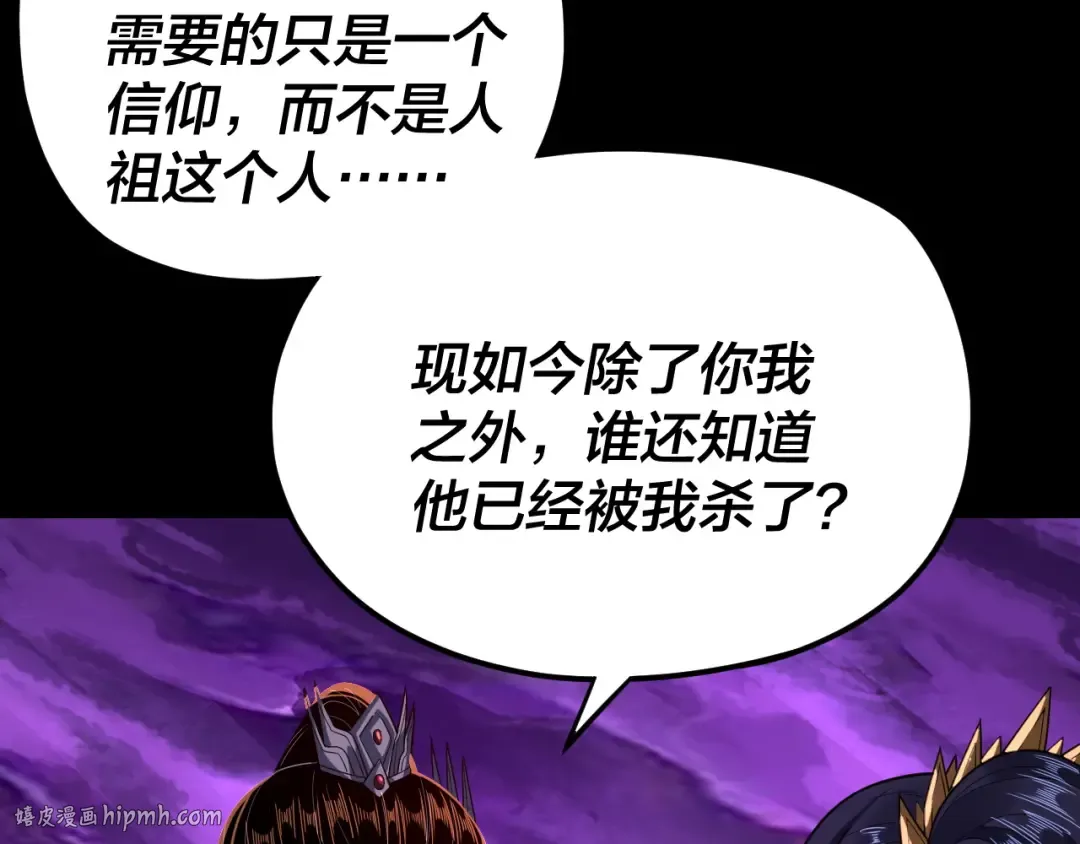 第115话 下界之行杀青 第8页