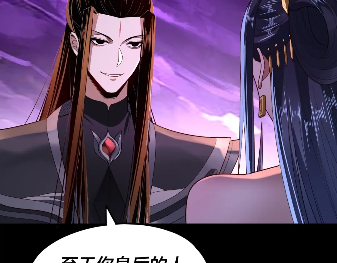 第115话 下界之行杀青 第9页