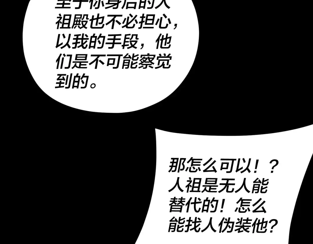 第115话 下界之行杀青 第10页