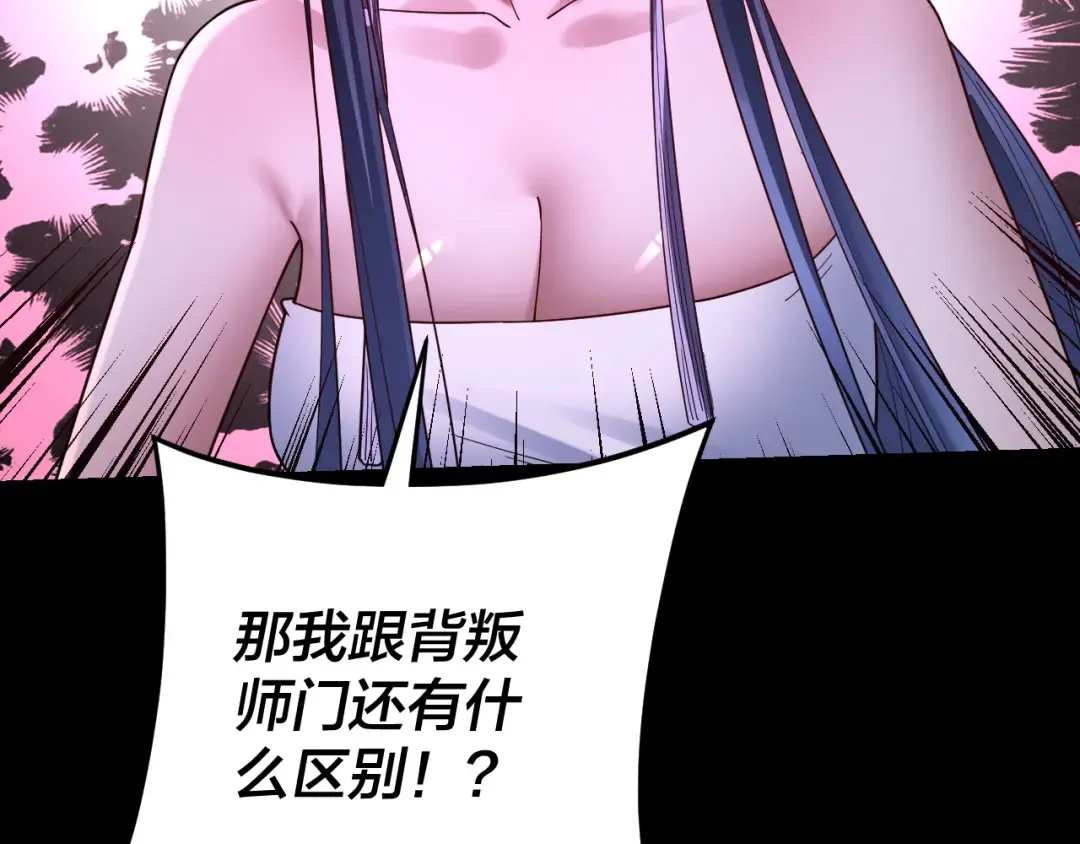 第115话 下界之行杀青 第12页