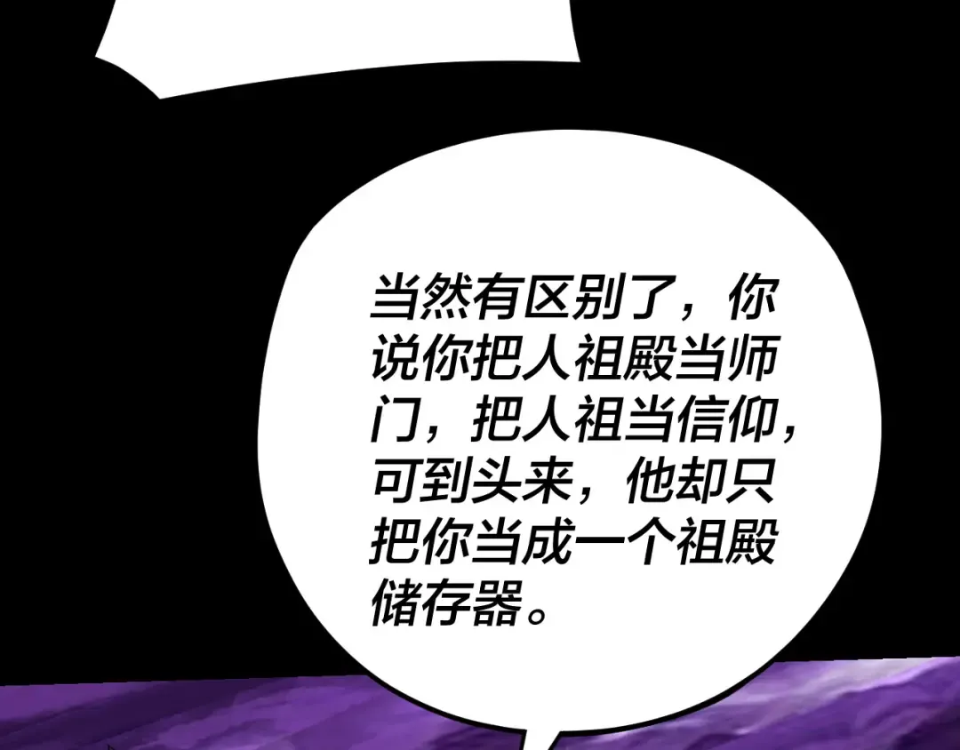 第115话 下界之行杀青 第13页