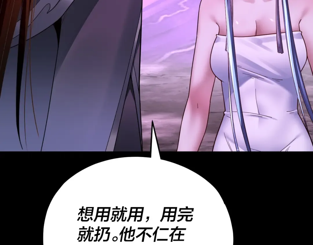 第115话 下界之行杀青 第15页