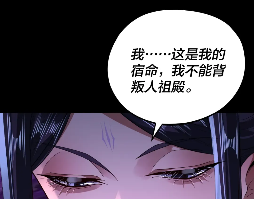 第115话 下界之行杀青 第17页