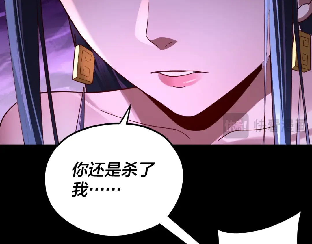 第115话 下界之行杀青 第18页
