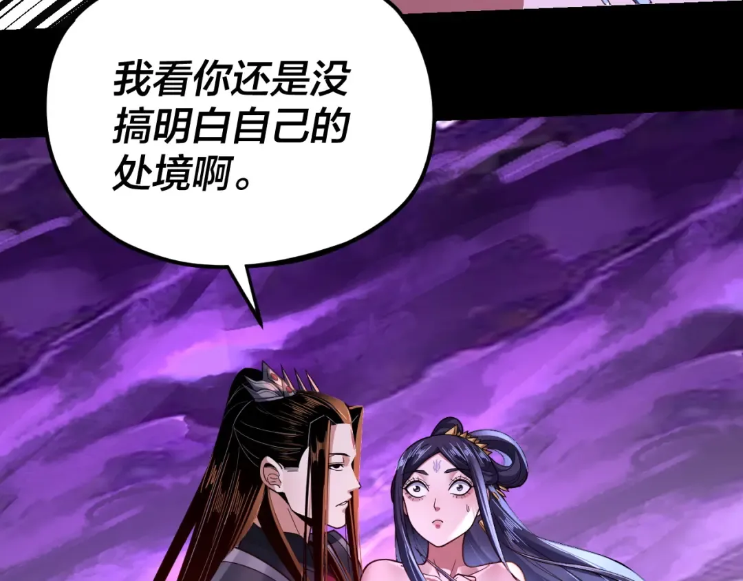 第115话 下界之行杀青 第20页