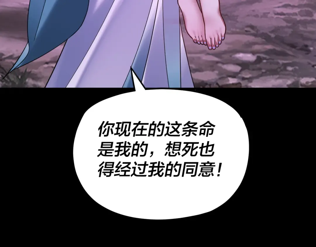 第115话 下界之行杀青 第22页