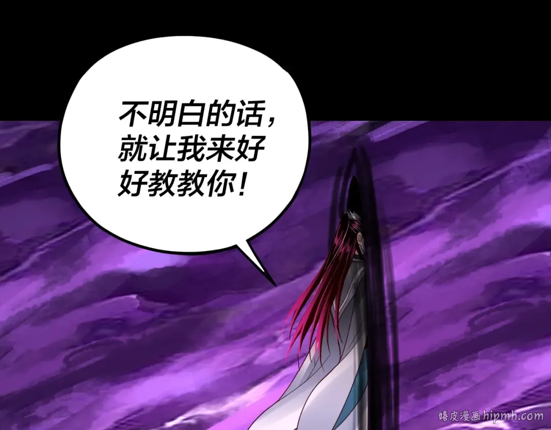 第115话 下界之行杀青 第24页