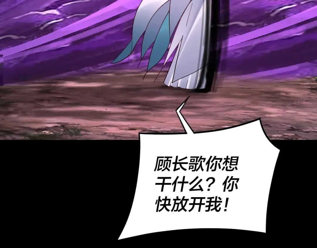 第115话 下界之行杀青 第25页