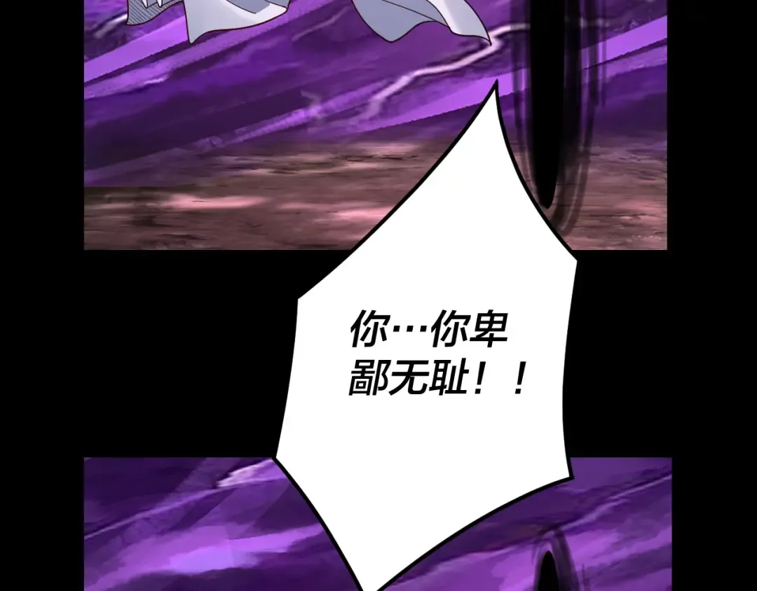 第115话 下界之行杀青 第27页