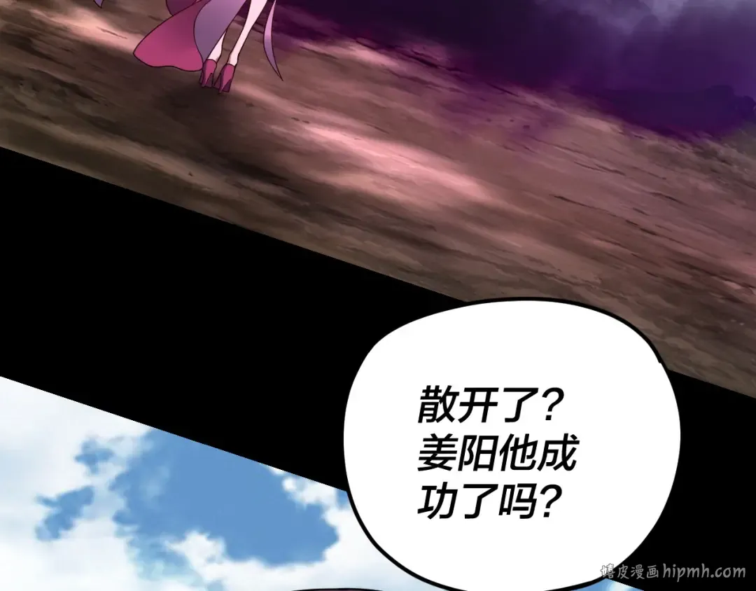 第115话 下界之行杀青 第32页