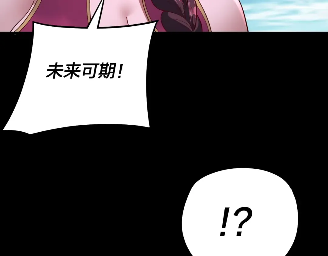 第115话 下界之行杀青 第34页