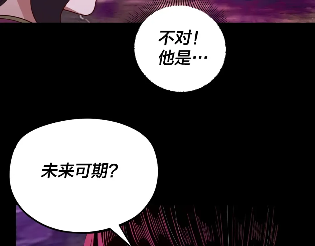 第115话 下界之行杀青 第36页