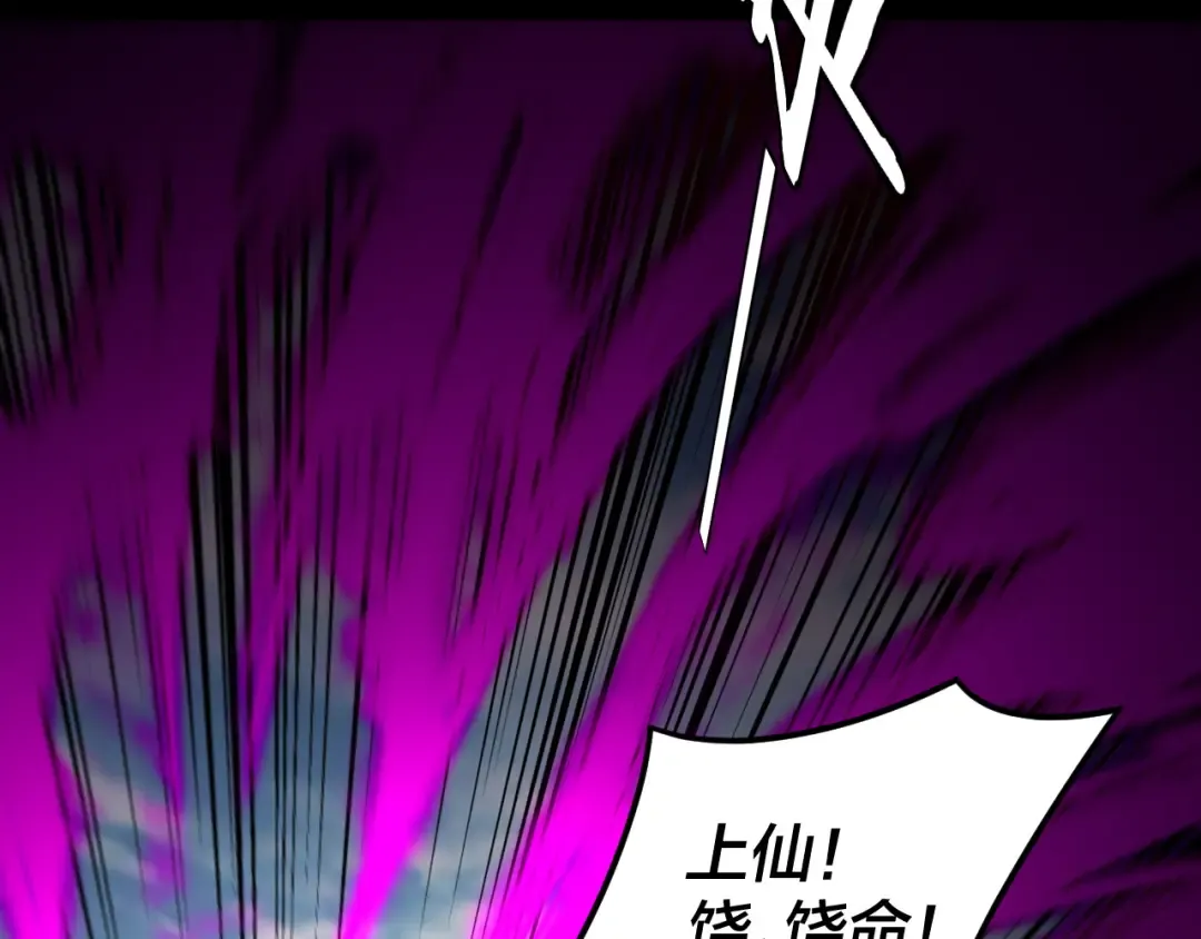 第115话 下界之行杀青 第39页