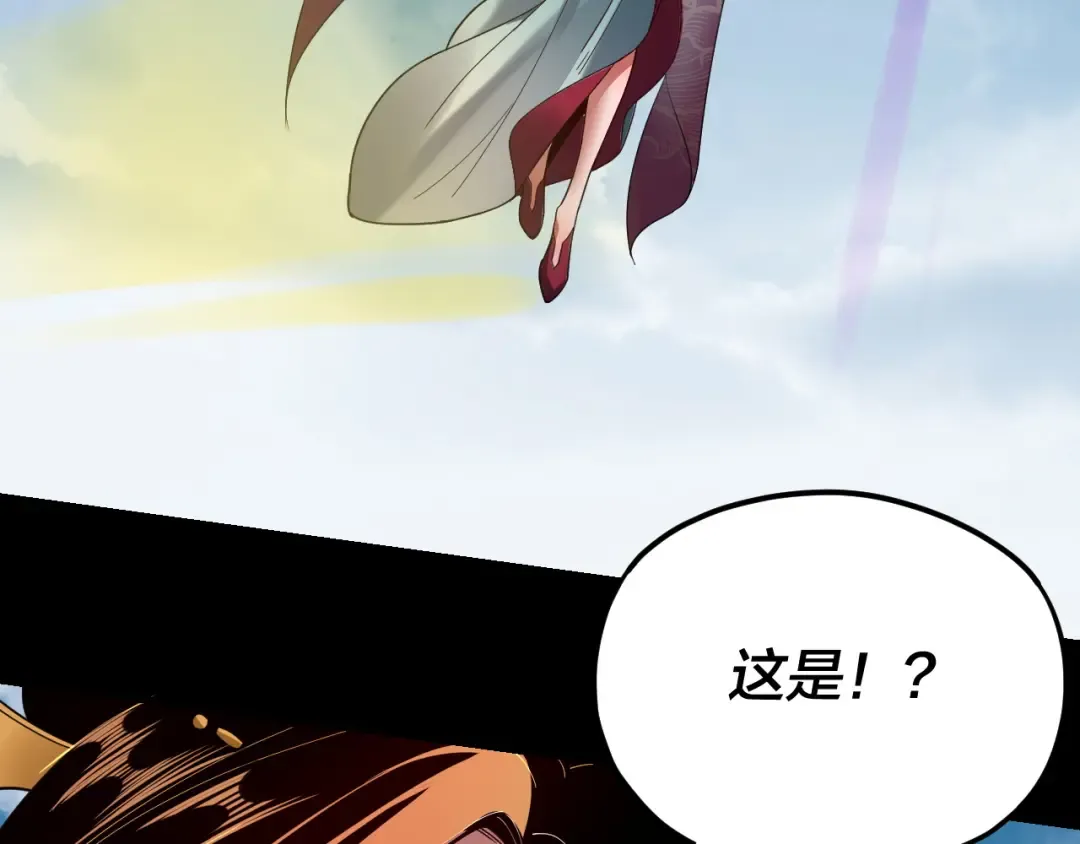 第115话 下界之行杀青 第53页