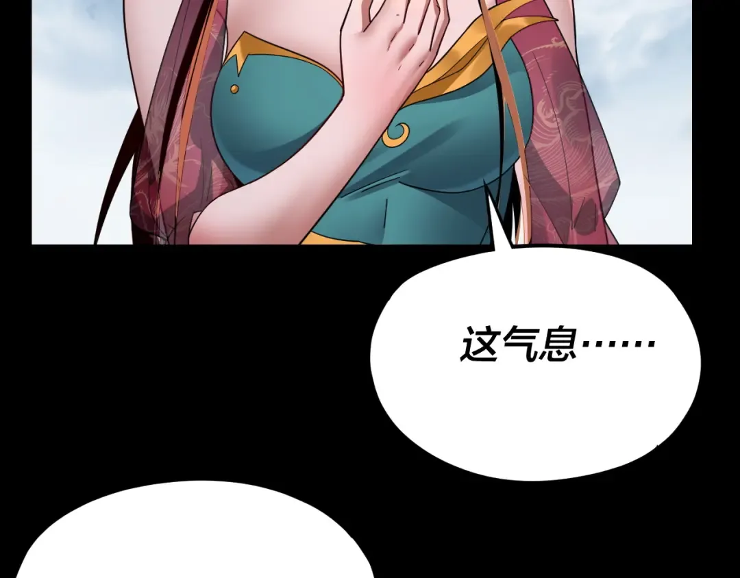 第115话 下界之行杀青 第57页