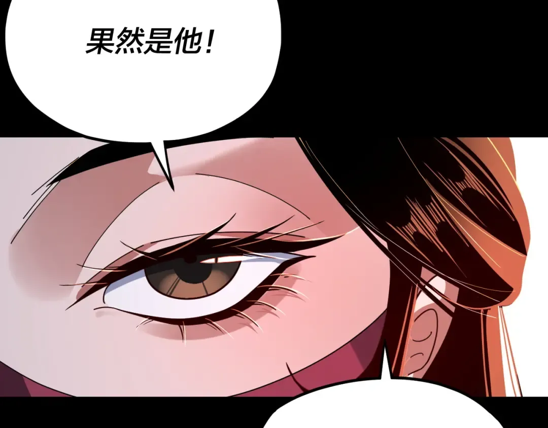 第115话 下界之行杀青 第58页