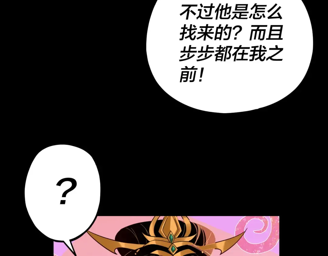 第115话 下界之行杀青 第59页